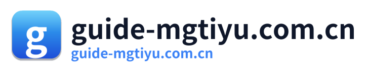 guide-mgtiyu.com.cn Logo